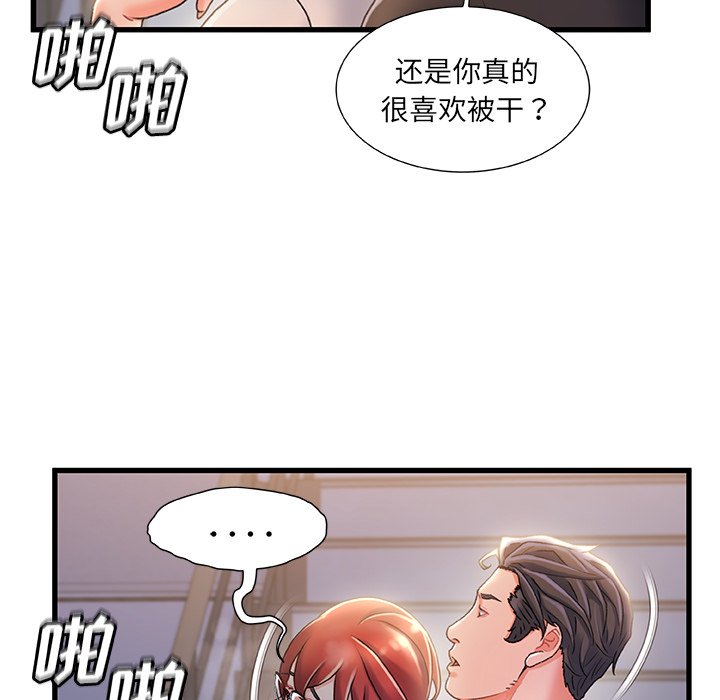 故乡的那些女人[h漫]韩漫全集-故乡的那些女人-第33章无删减无遮挡章节图片 