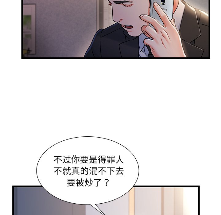 故乡的那些女人[h漫]韩漫全集-故乡的那些女人-第33章无删减无遮挡章节图片 
