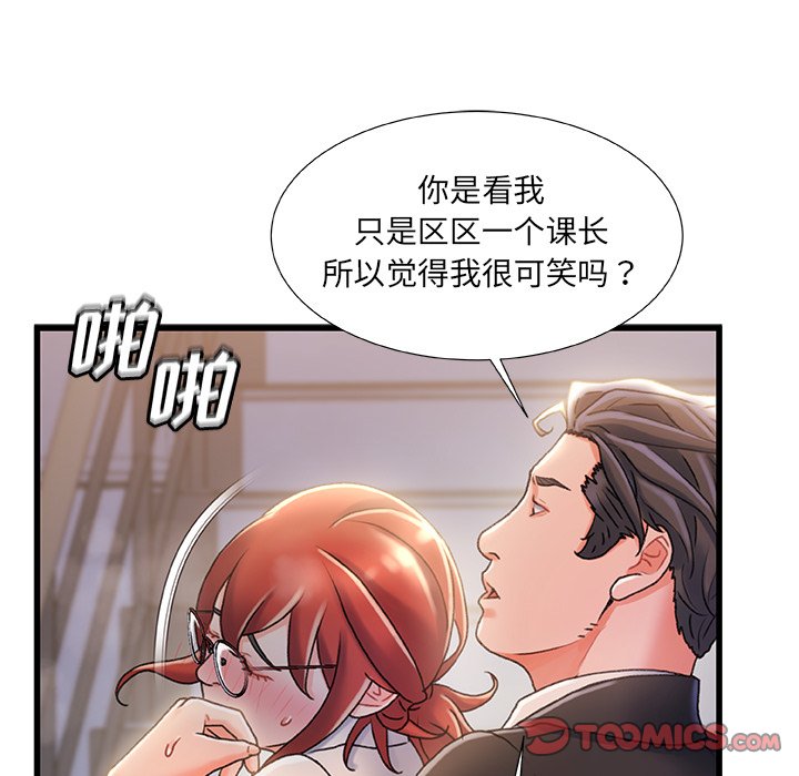 故乡的那些女人[h漫]韩漫全集-故乡的那些女人-第33章无删减无遮挡章节图片 