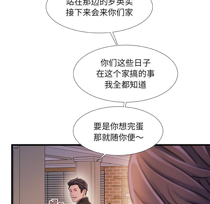 故乡的那些女人[h漫]韩漫全集-故乡的那些女人-第34章无删减无遮挡章节图片 