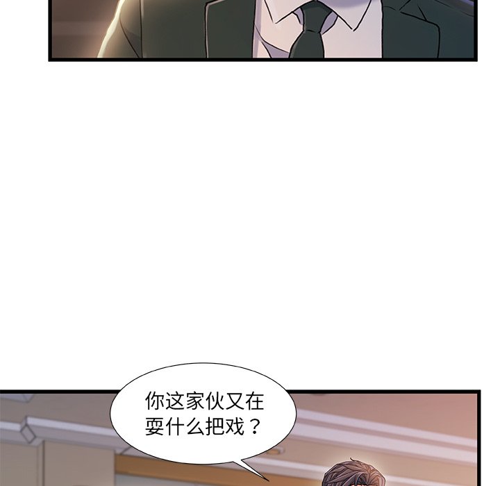 故乡的那些女人[h漫]韩漫全集-故乡的那些女人-第34章无删减无遮挡章节图片 