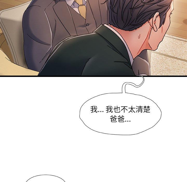 故乡的那些女人[h漫]韩漫全集-故乡的那些女人-第34章无删减无遮挡章节图片 