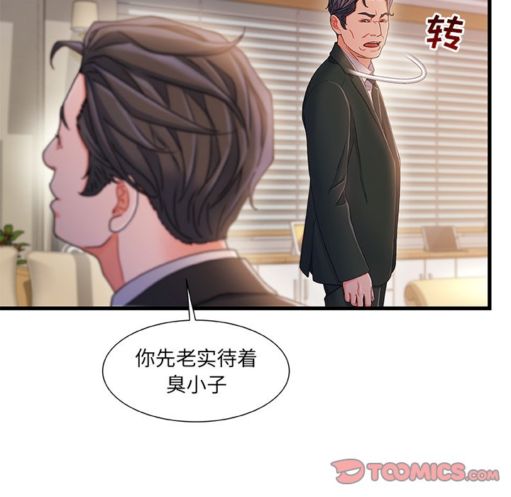 故乡的那些女人[h漫]韩漫全集-故乡的那些女人-第34章无删减无遮挡章节图片 