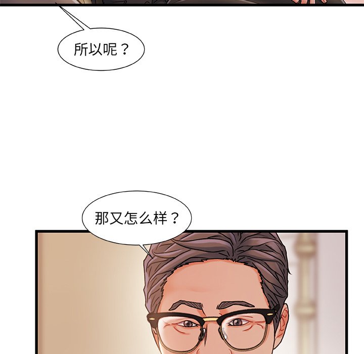 故乡的那些女人[h漫]韩漫全集-故乡的那些女人-第34章无删减无遮挡章节图片 