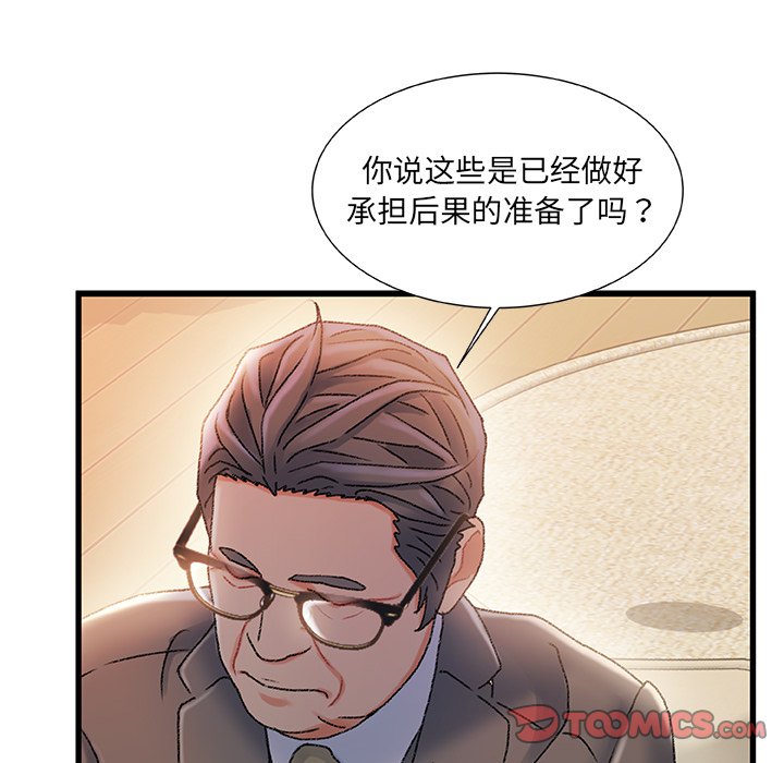 故乡的那些女人[h漫]韩漫全集-故乡的那些女人-第34章无删减无遮挡章节图片 