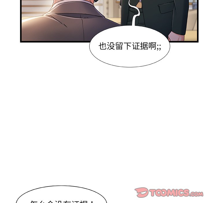 故乡的那些女人[h漫]韩漫全集-故乡的那些女人-第34章无删减无遮挡章节图片 