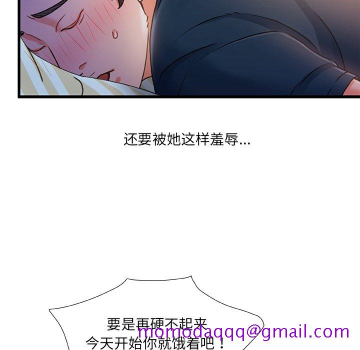 故乡的那些女人[h漫]韩漫全集-故乡的那些女人-第35章无删减无遮挡章节图片 