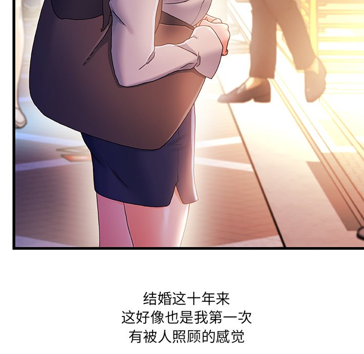 故乡的那些女人[h漫]韩漫全集-故乡的那些女人-第35章无删减无遮挡章节图片 