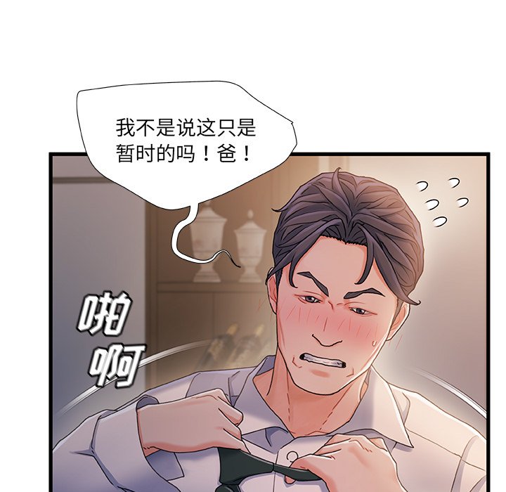 故乡的那些女人[h漫]韩漫全集-故乡的那些女人-第35章无删减无遮挡章节图片 