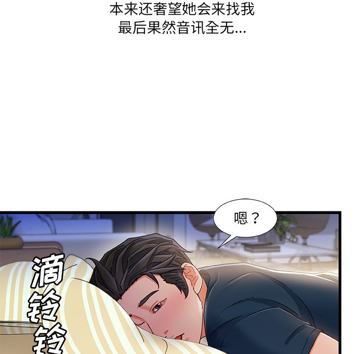 故乡的那些女人[h漫]韩漫全集-故乡的那些女人-第35章无删减无遮挡章节图片 