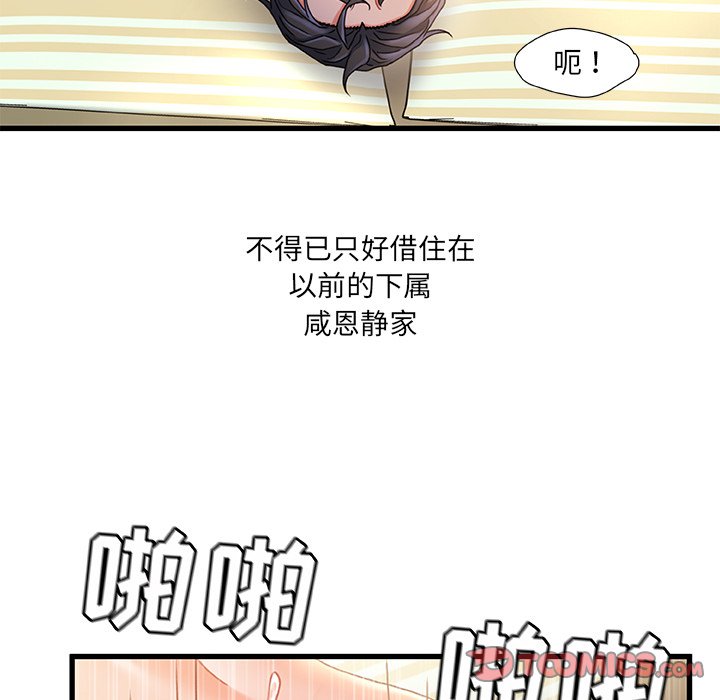 故乡的那些女人[h漫]韩漫全集-故乡的那些女人-第35章无删减无遮挡章节图片 