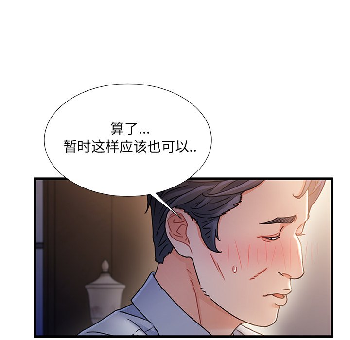故乡的那些女人[h漫]韩漫全集-故乡的那些女人-第35章无删减无遮挡章节图片 