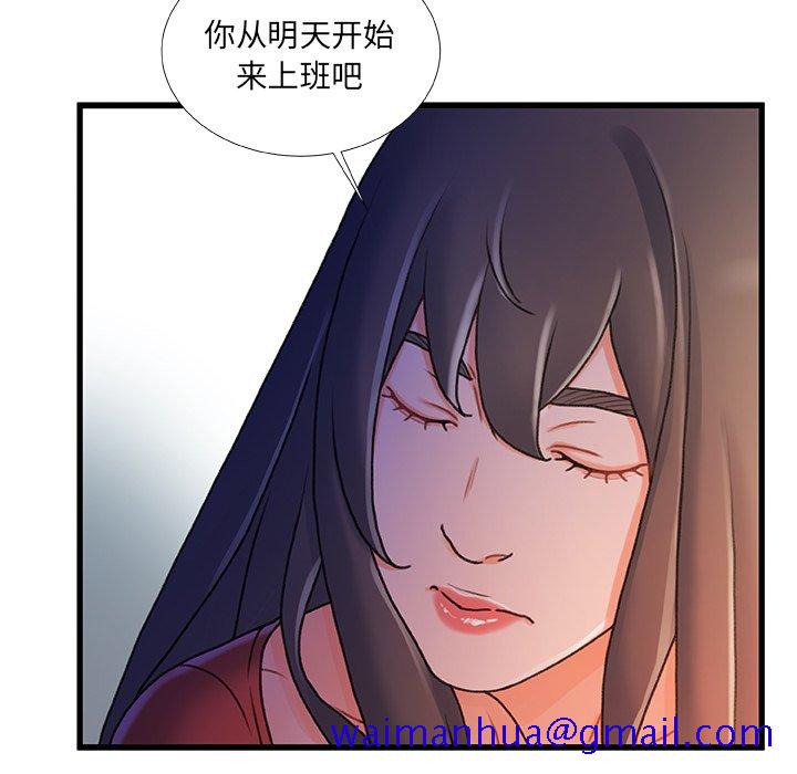 故乡的那些女人[h漫]韩漫全集-故乡的那些女人-第35章无删减无遮挡章节图片 