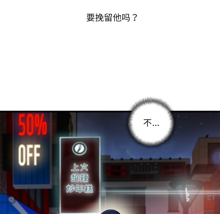 故乡的那些女人[h漫]韩漫全集-故乡的那些女人-第35章无删减无遮挡章节图片 