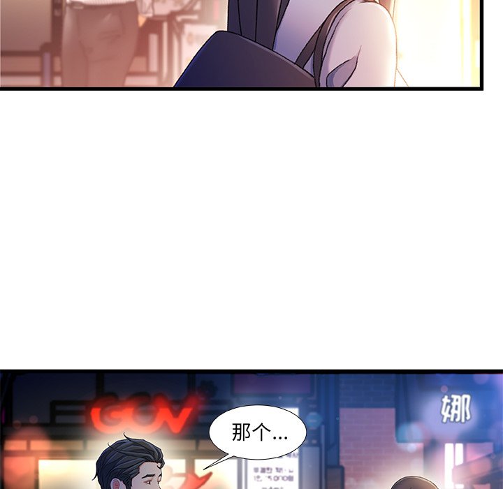 故乡的那些女人[h漫]韩漫全集-故乡的那些女人-第35章无删减无遮挡章节图片 