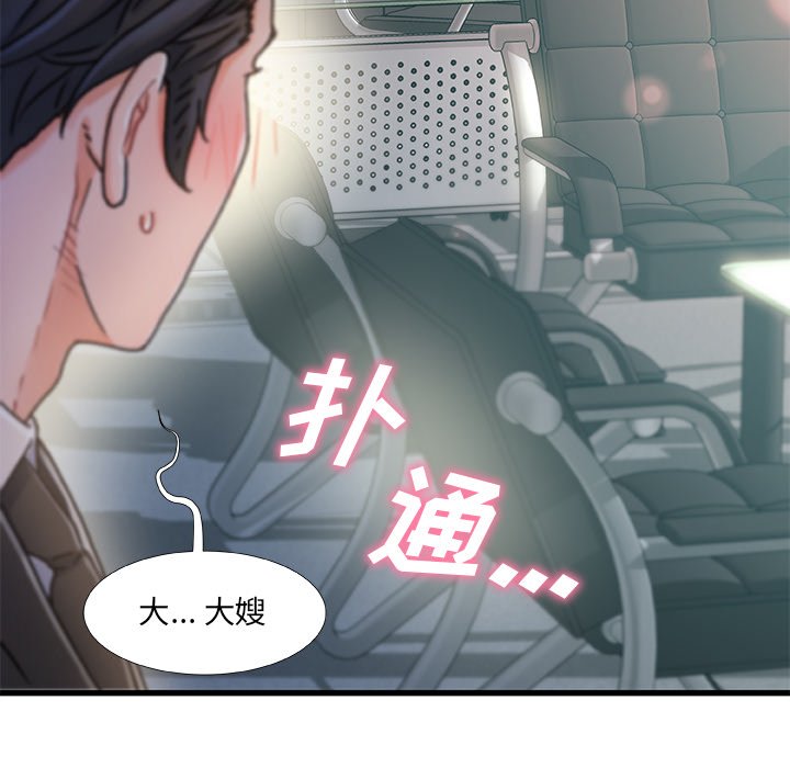 故乡的那些女人[h漫]韩漫全集-故乡的那些女人-第35章无删减无遮挡章节图片 