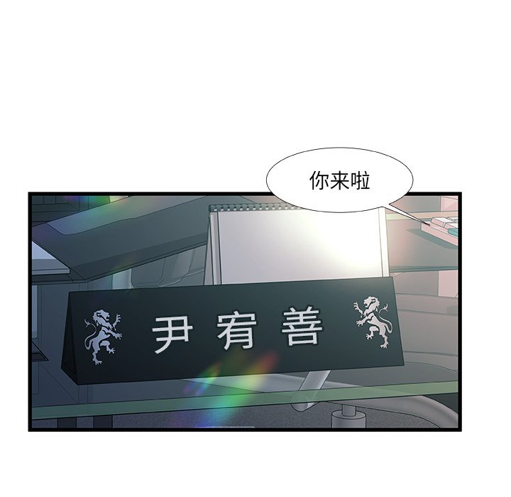 故乡的那些女人[h漫]韩漫全集-故乡的那些女人-第35章无删减无遮挡章节图片 