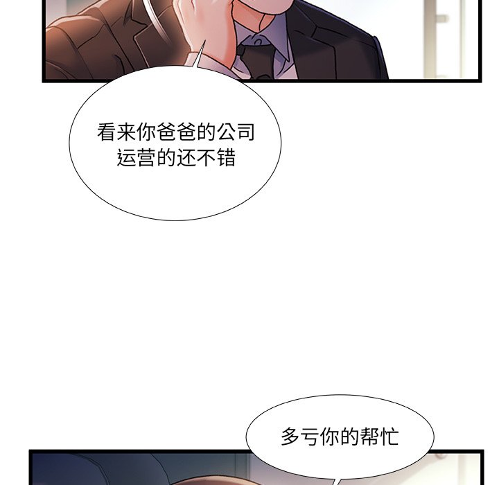 故乡的那些女人[h漫]韩漫全集-故乡的那些女人-第35章无删减无遮挡章节图片 