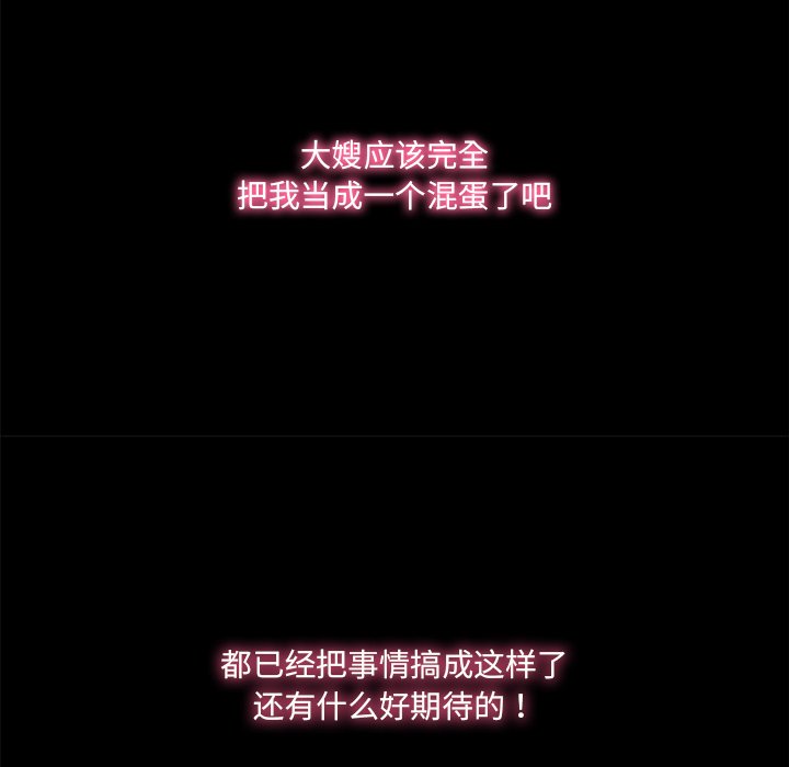 故乡的那些女人[h漫]韩漫全集-故乡的那些女人-第35章无删减无遮挡章节图片 