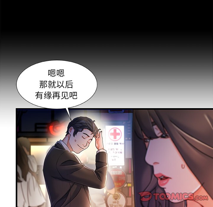 故乡的那些女人[h漫]韩漫全集-故乡的那些女人-第35章无删减无遮挡章节图片 