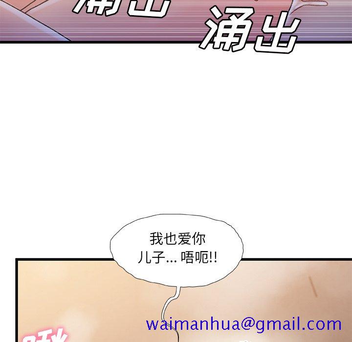 故乡的那些女人[h漫]韩漫全集-故乡的那些女人-第35章无删减无遮挡章节图片 