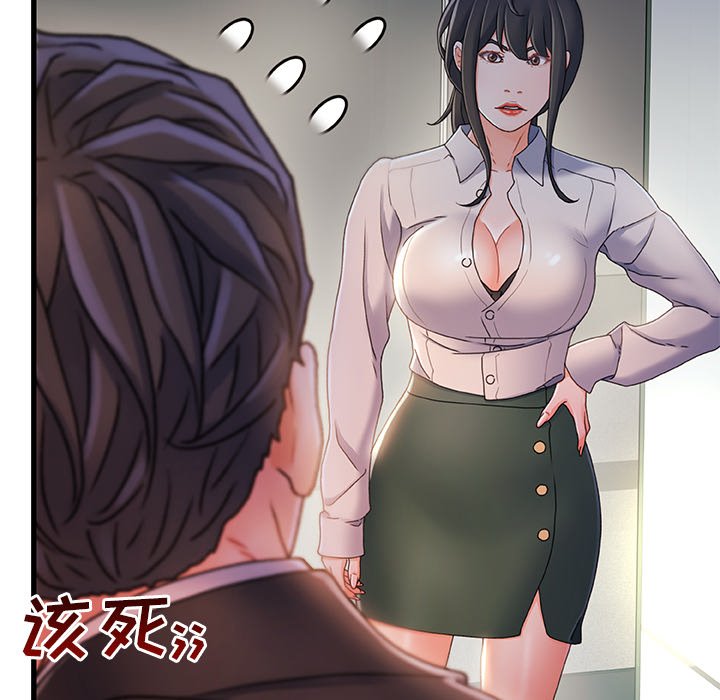 故乡的那些女人[h漫]韩漫全集-故乡的那些女人-第35章无删减无遮挡章节图片 