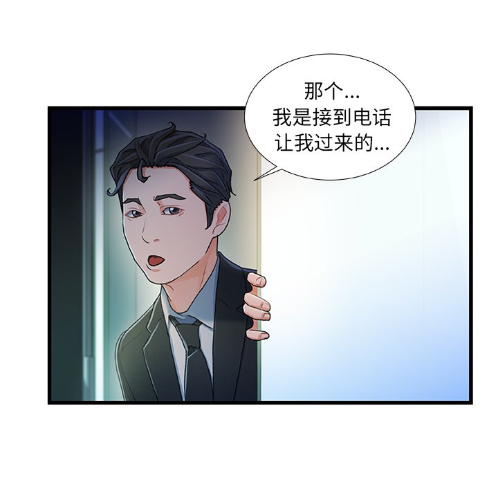故乡的那些女人[h漫]韩漫全集-故乡的那些女人-第35章无删减无遮挡章节图片 