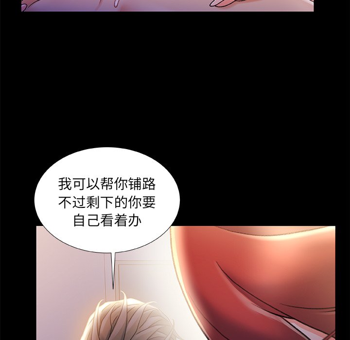 故乡的那些女人[h漫]韩漫全集-故乡的那些女人-第35章无删减无遮挡章节图片 