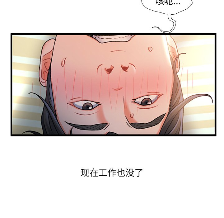 故乡的那些女人[h漫]韩漫全集-故乡的那些女人-第35章无删减无遮挡章节图片 