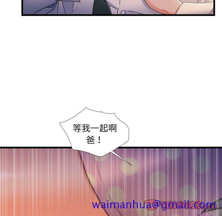 故乡的那些女人[h漫]韩漫全集-故乡的那些女人-第35章无删减无遮挡章节图片 