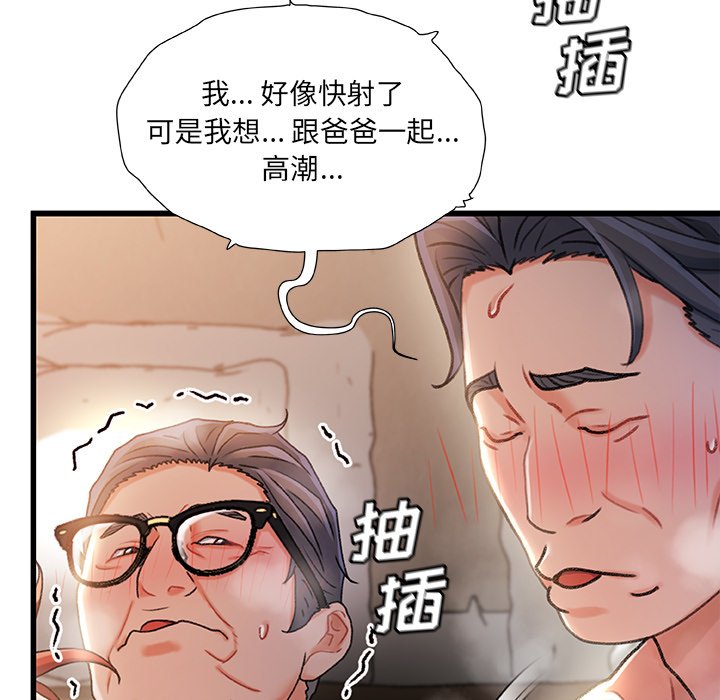 故乡的那些女人[h漫]韩漫全集-故乡的那些女人-第35章无删减无遮挡章节图片 