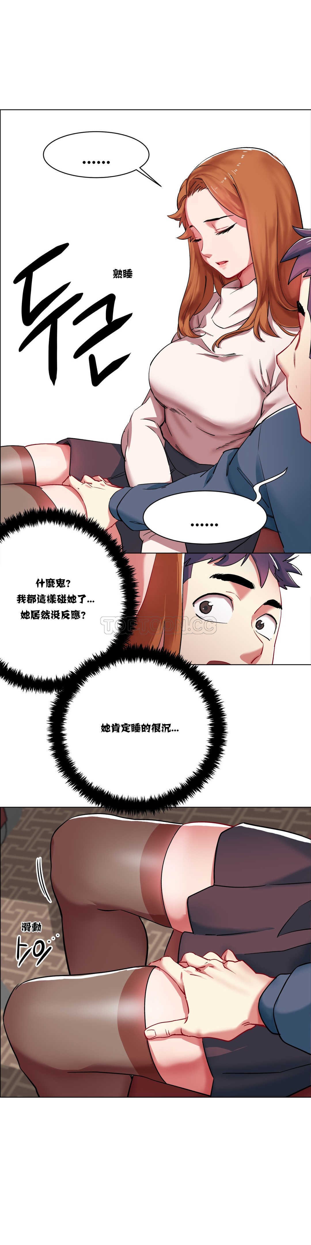 租赁女孩[h漫]韩漫全集-租赁女孩-第2章无删减无遮挡章节图片 