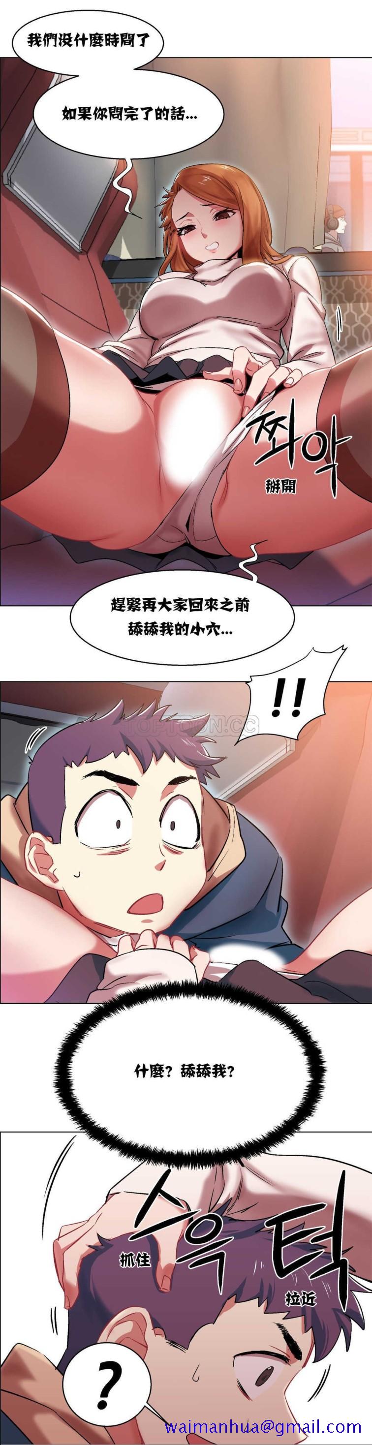 租赁女孩[h漫]韩漫全集-租赁女孩-第5章无删减无遮挡章节图片 