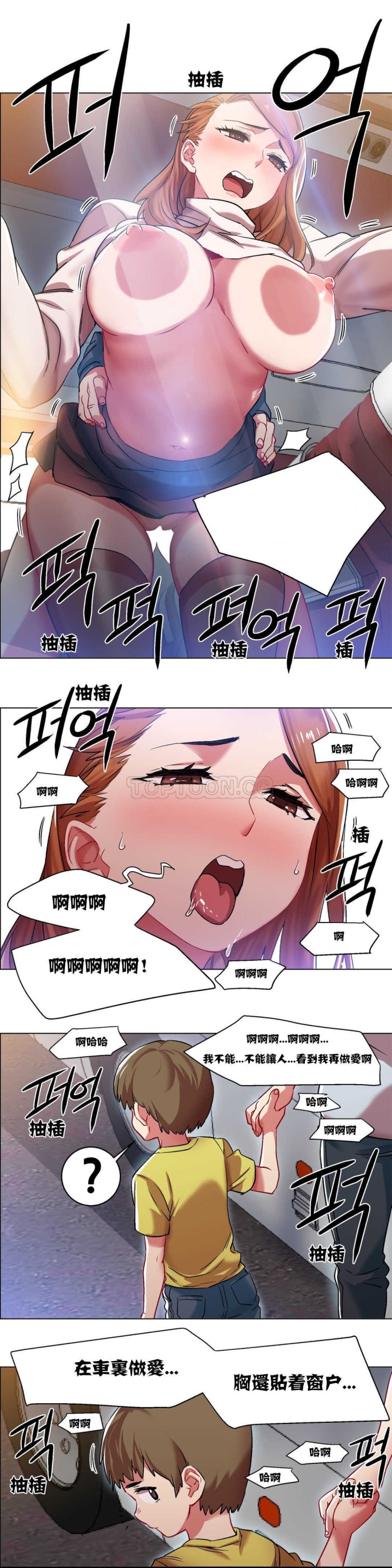 租赁女孩[h漫]韩漫全集-租赁女孩-第5章无删减无遮挡章节图片 