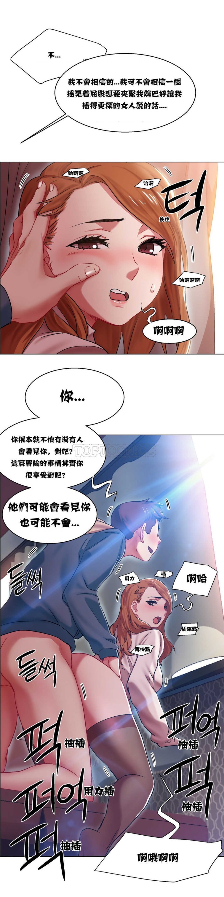 租赁女孩[h漫]韩漫全集-租赁女孩-第5章无删减无遮挡章节图片 