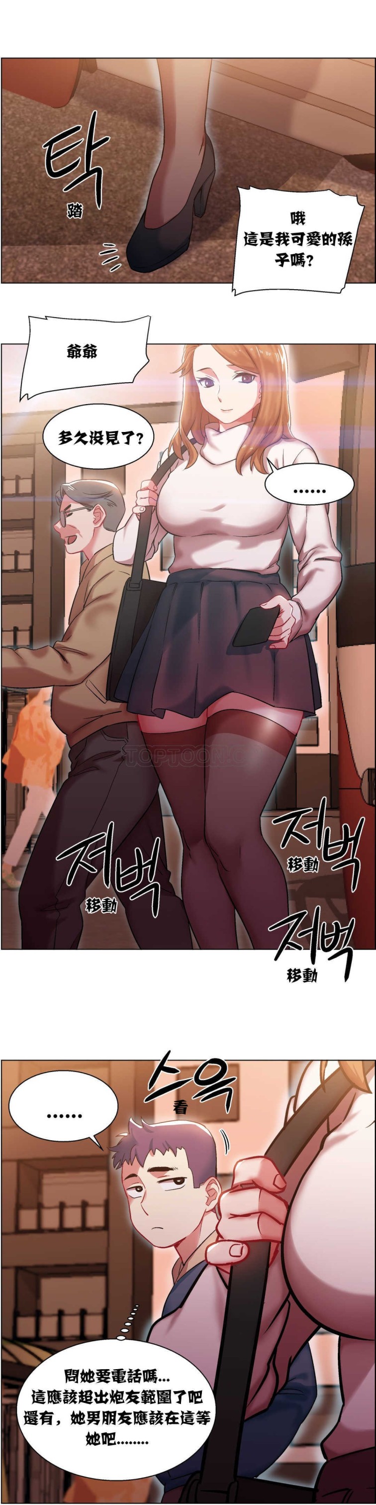 租赁女孩[h漫]韩漫全集-租赁女孩-第6章无删减无遮挡章节图片 