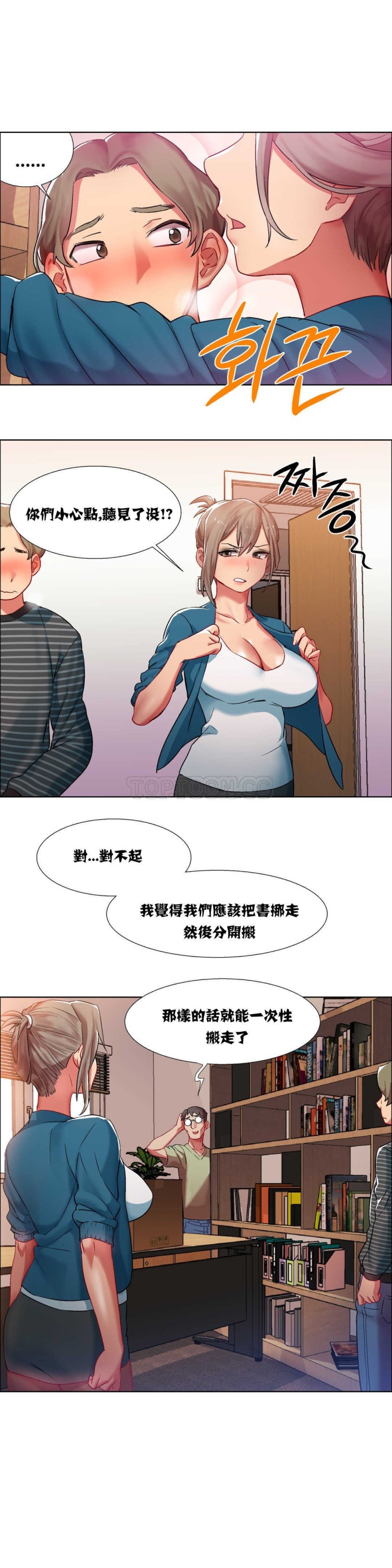 租赁女孩[h漫]韩漫全集-租赁女孩-第7章无删减无遮挡章节图片 
