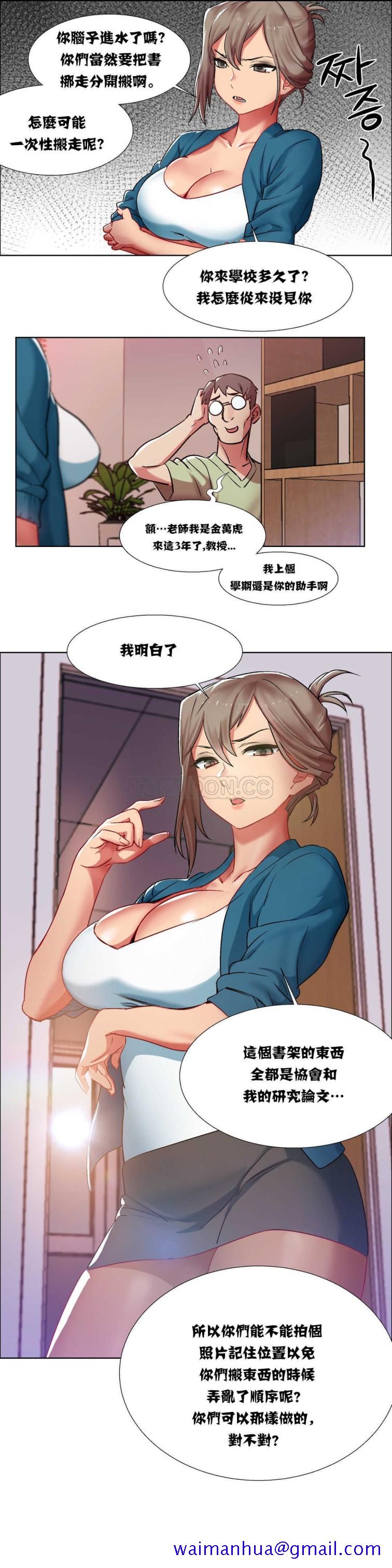租赁女孩[h漫]韩漫全集-租赁女孩-第7章无删减无遮挡章节图片 