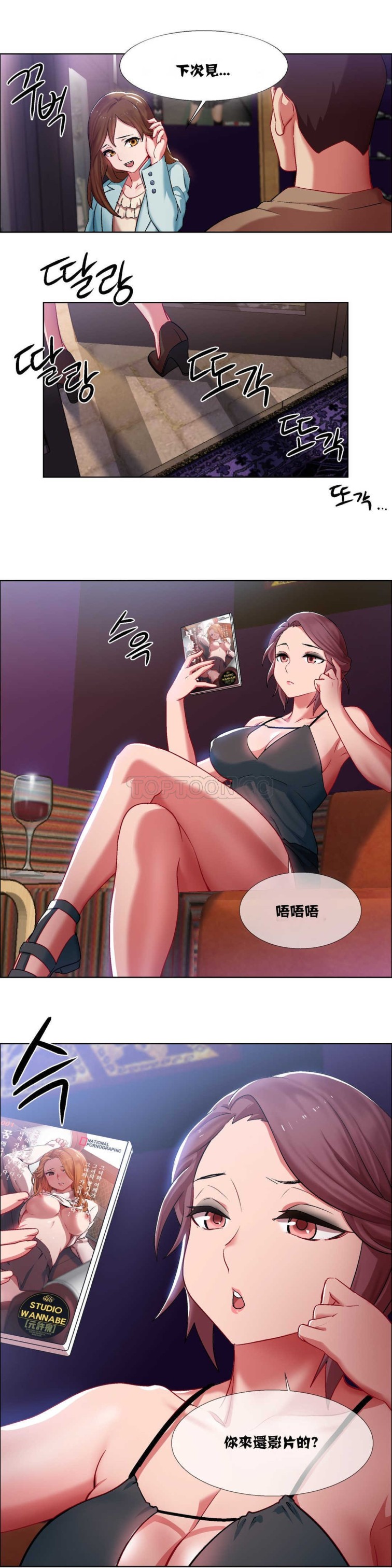 租赁女孩[h漫]韩漫全集-租赁女孩-第7章无删减无遮挡章节图片 