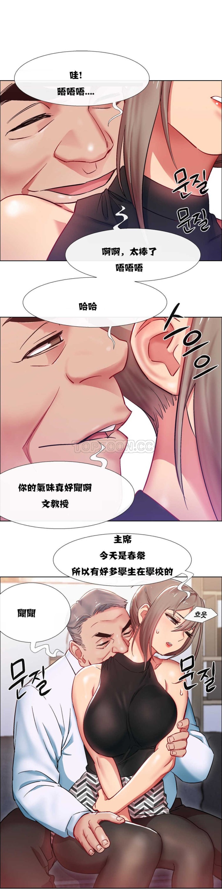 租赁女孩[h漫]韩漫全集-租赁女孩-第10章无删减无遮挡章节图片 