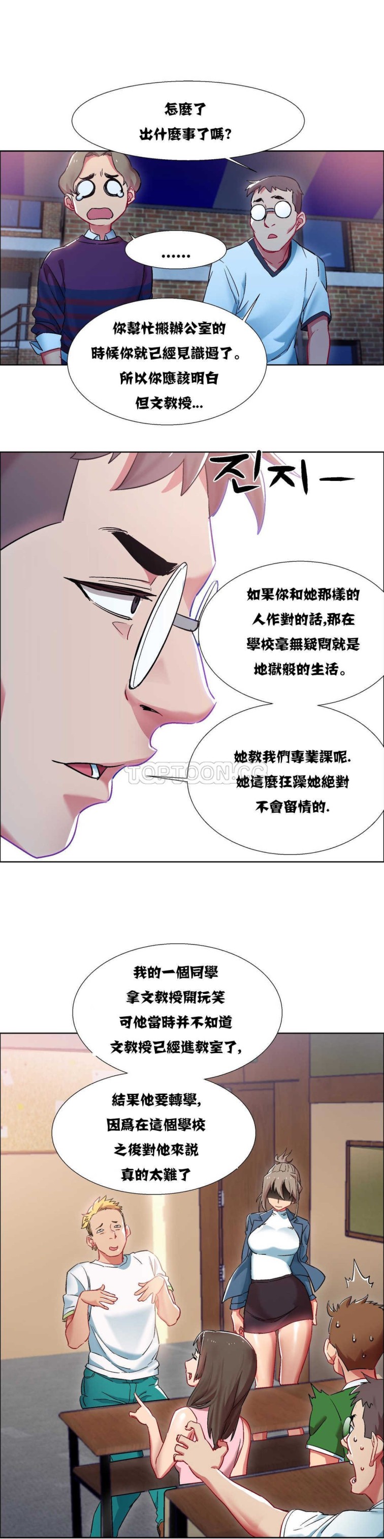 租赁女孩[h漫]韩漫全集-租赁女孩-第10章无删减无遮挡章节图片 