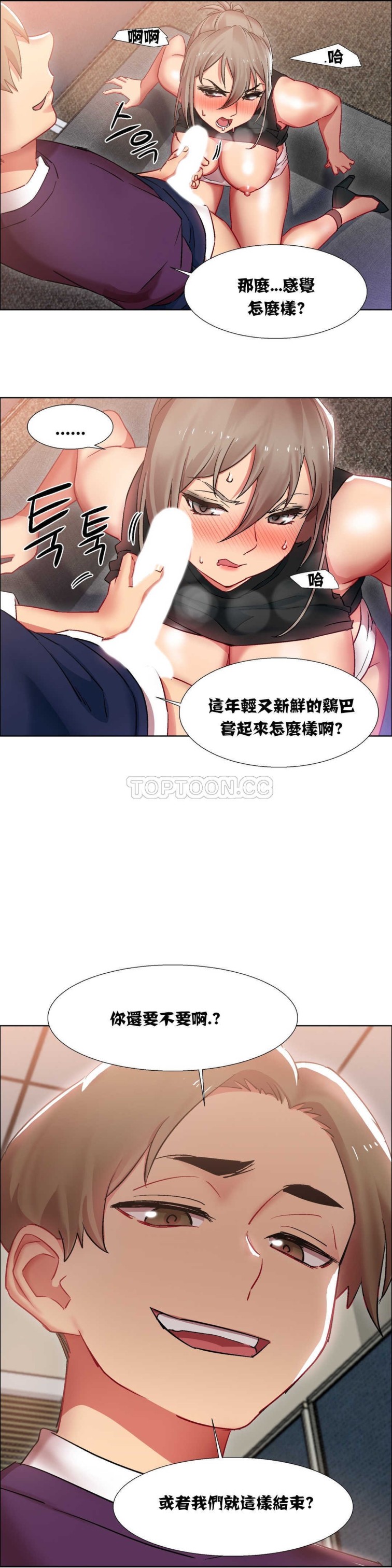 租赁女孩[h漫]韩漫全集-租赁女孩-第12章无删减无遮挡章节图片 