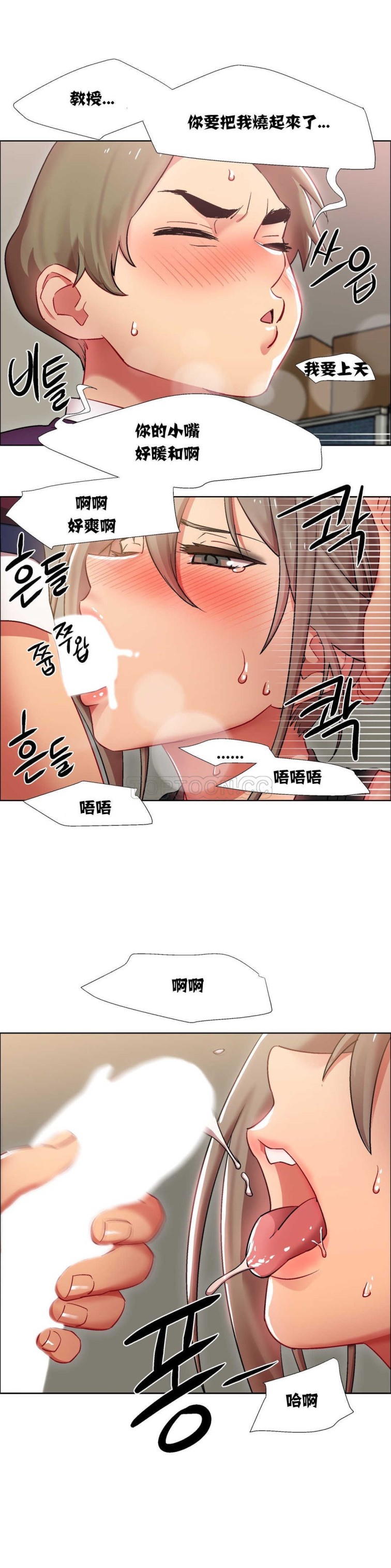 租赁女孩[h漫]韩漫全集-租赁女孩-第12章无删减无遮挡章节图片 
