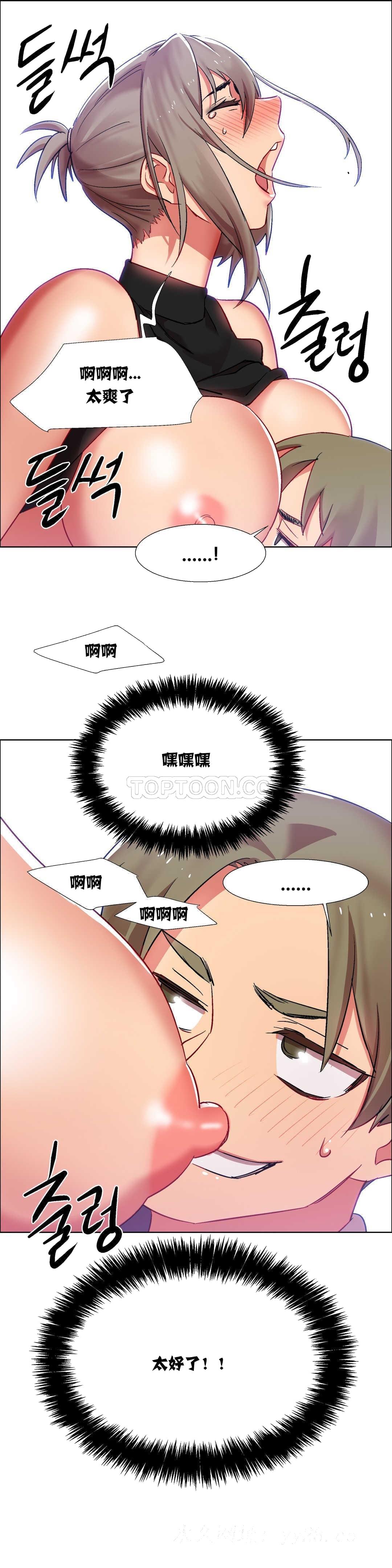 租赁女孩[h漫]韩漫全集-租赁女孩-第12章无删减无遮挡章节图片 
