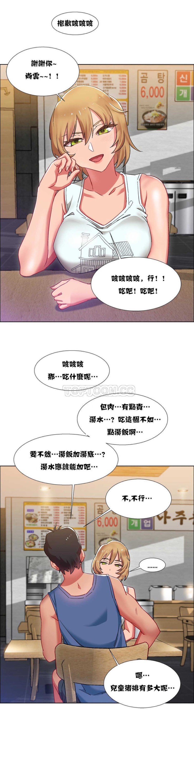 租赁女孩[h漫]韩漫全集-租赁女孩-第16章无删减无遮挡章节图片 