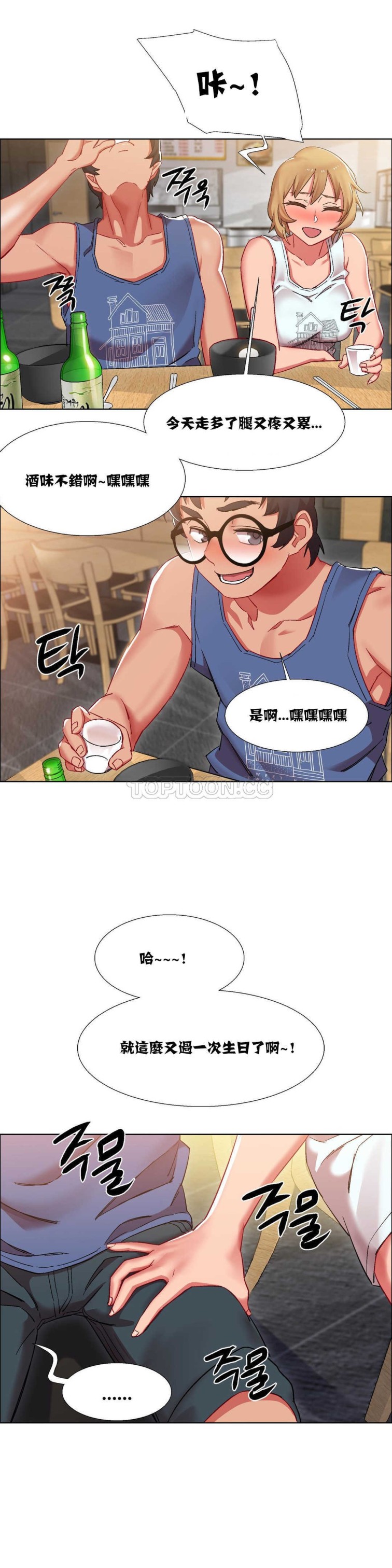 租赁女孩[h漫]韩漫全集-租赁女孩-第16章无删减无遮挡章节图片 
