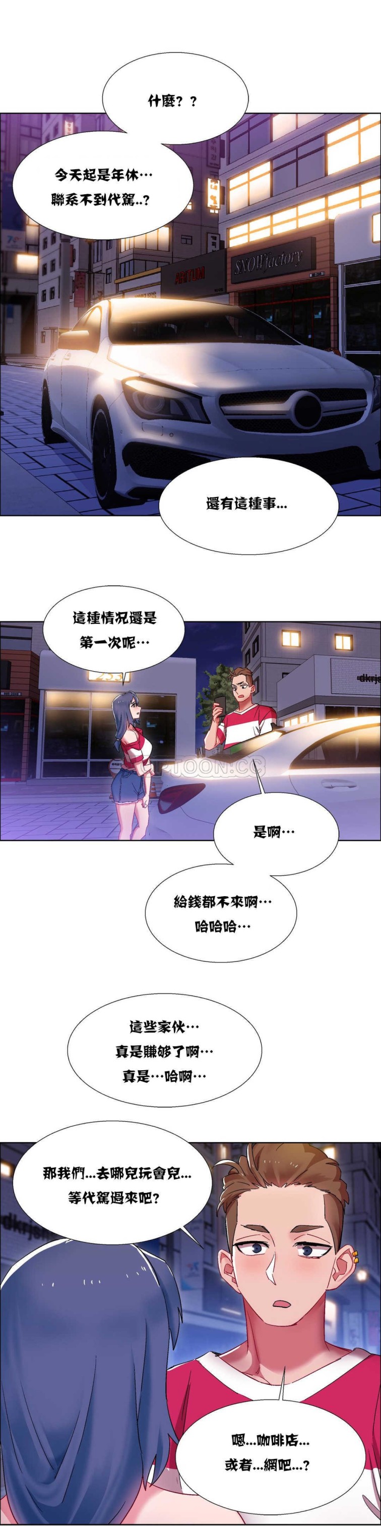 租赁女孩[h漫]韩漫全集-租赁女孩-第16章无删减无遮挡章节图片 
