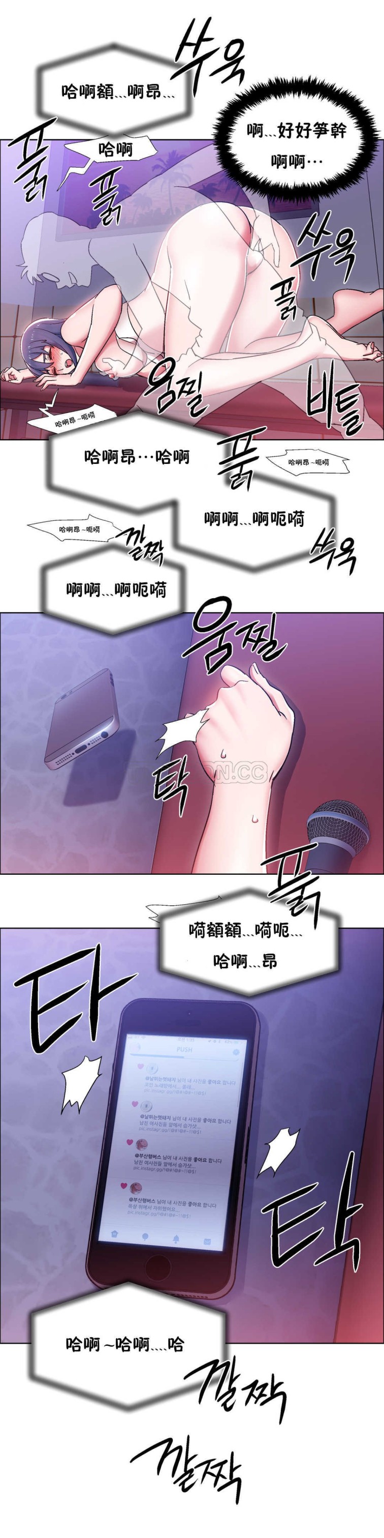 租赁女孩[h漫]韩漫全集-租赁女孩-第21章无删减无遮挡章节图片 