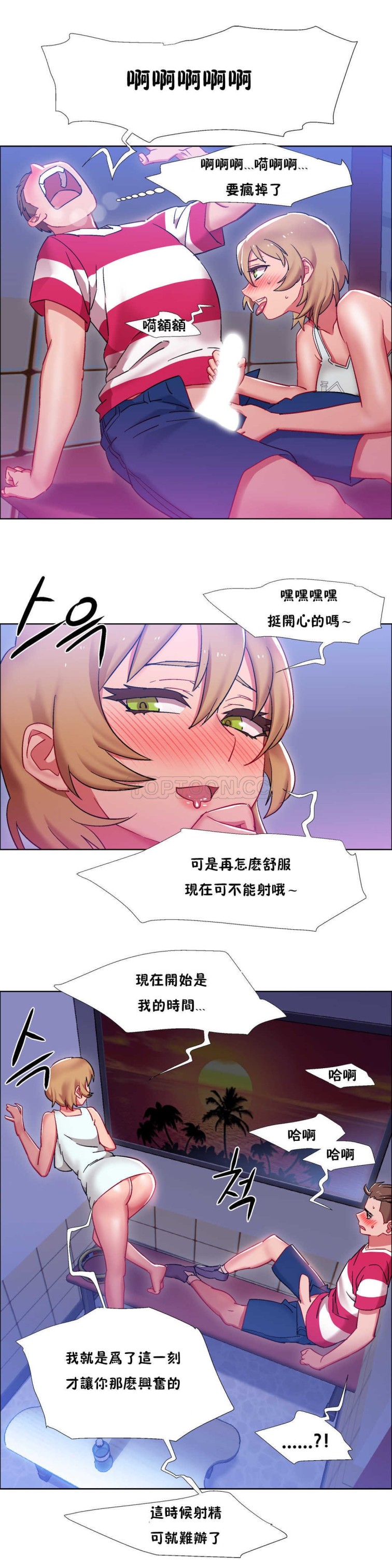 租赁女孩[h漫]韩漫全集-租赁女孩-第22章无删减无遮挡章节图片 