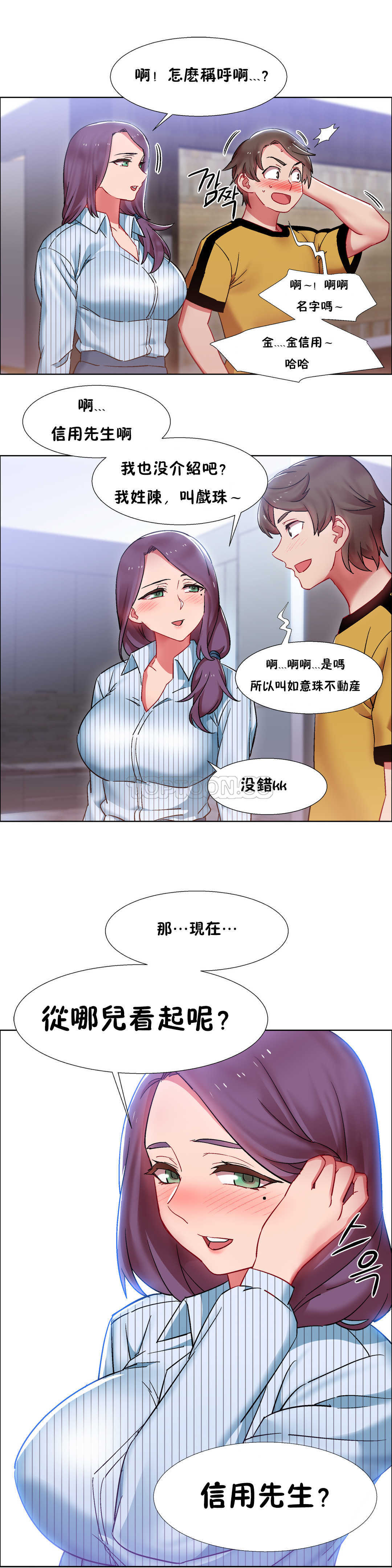 租赁女孩[h漫]韩漫全集-租赁女孩-第26章无删减无遮挡章节图片 